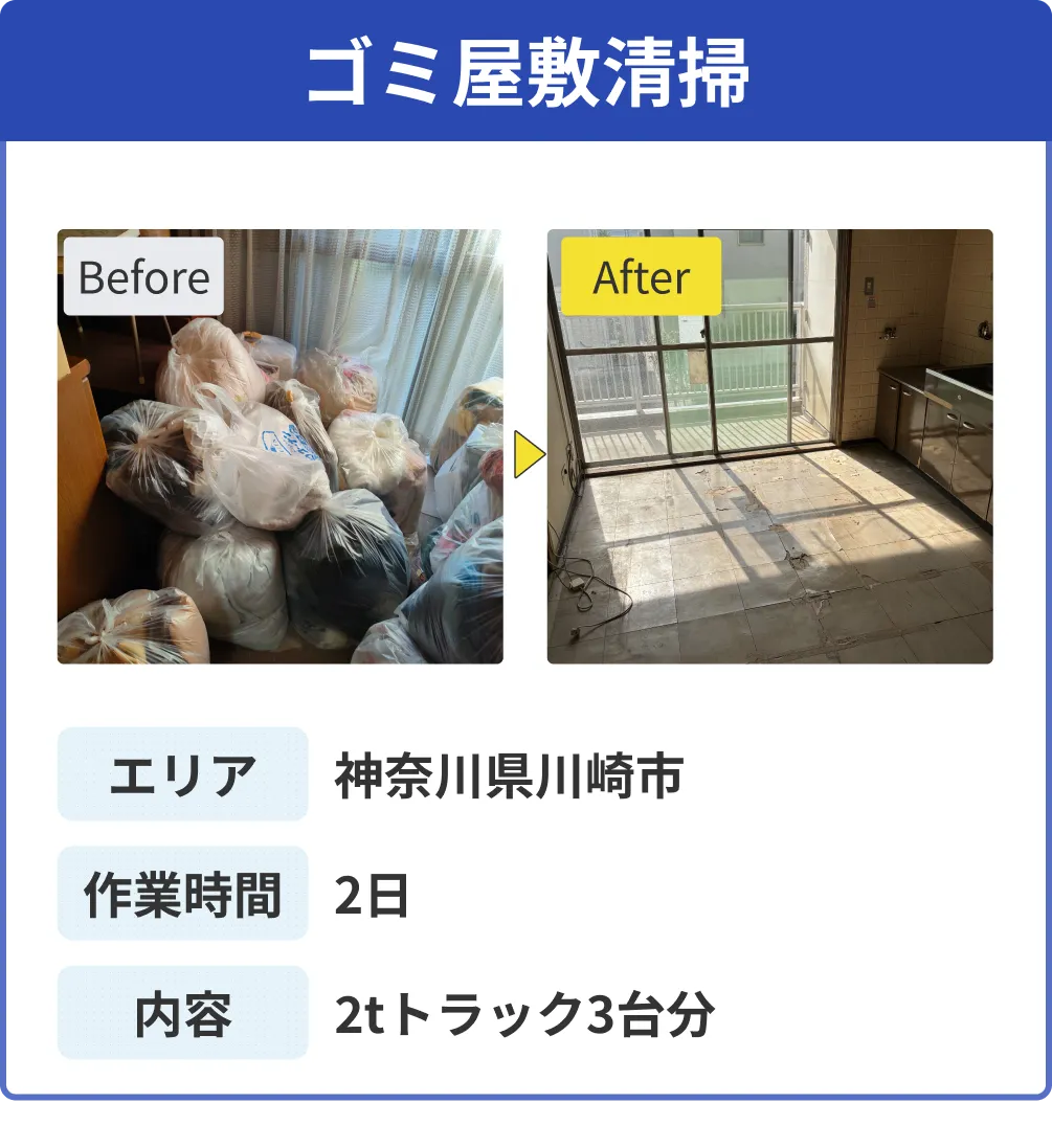 施工事例2