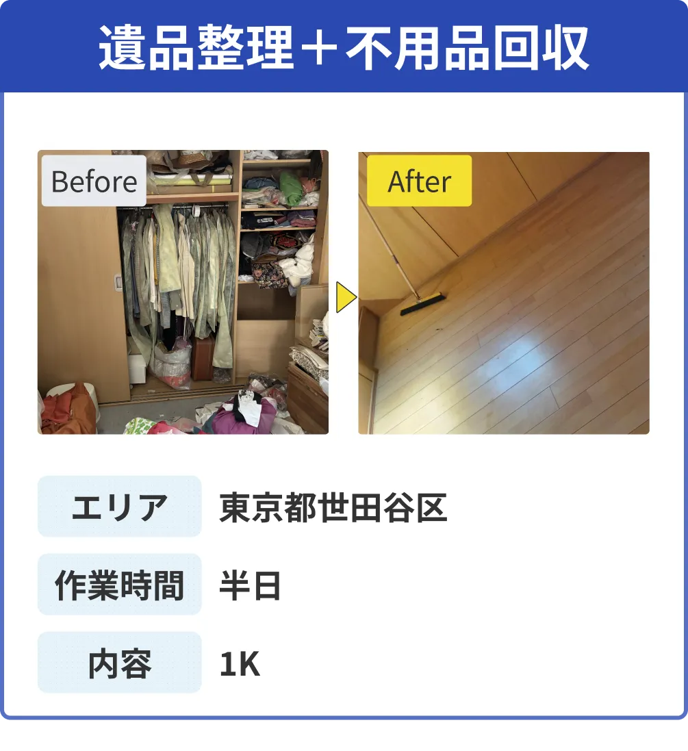 施工事例3