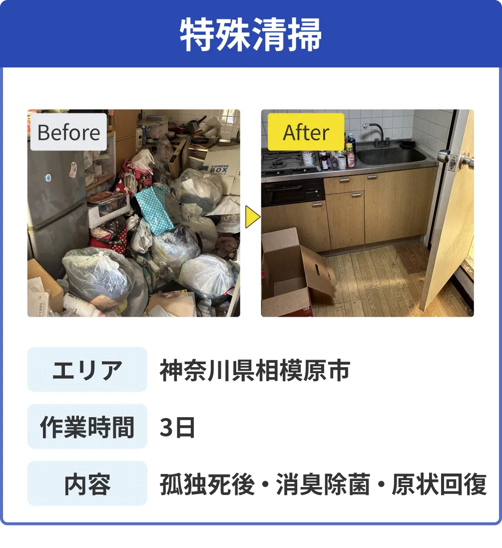施工事例4