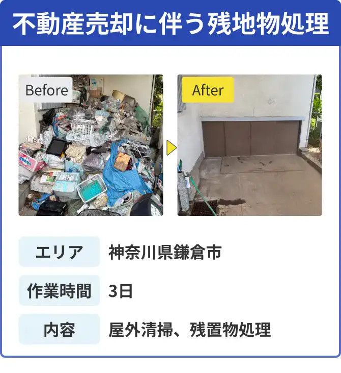 施工事例5