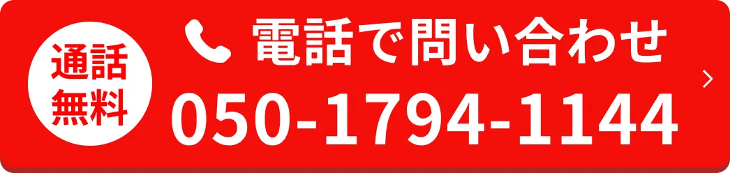 電話で問い合わせ